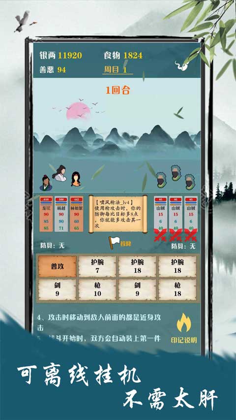 侠道江湖无限宝石