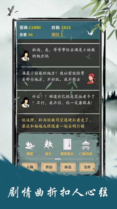 侠道江湖无限宝石.jpg
