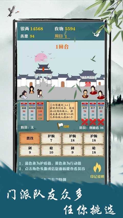 侠道江湖无限宝石.jpg