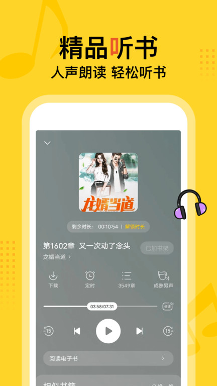 得间小说官方正版.jpg