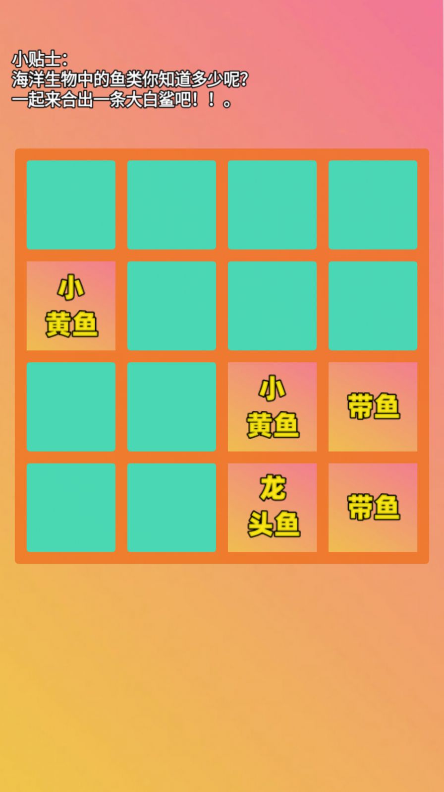 合出大鲨鱼