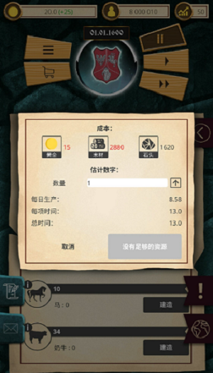 基辅罗斯内购版