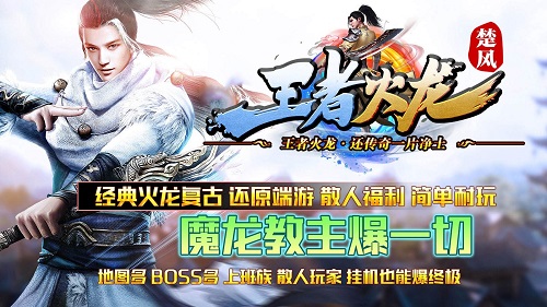 楚风王者火龙内置菜单.jpg