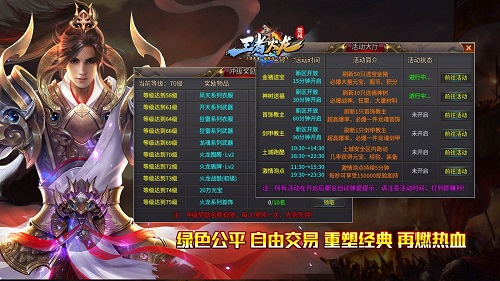 楚风王者火龙内置菜单.jpg