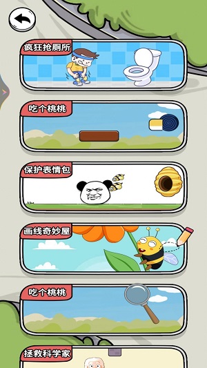 最强脑洞秀无广告版