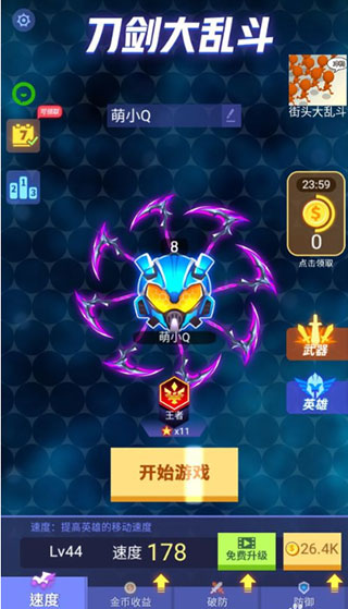 刀剑大乱斗正版