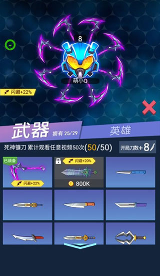 刀剑大乱斗正版