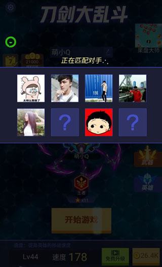 刀剑大乱斗正版