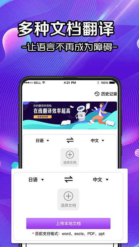 文字识别扫描办公.png