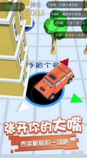 黑洞吞噬之王无广告.jpg