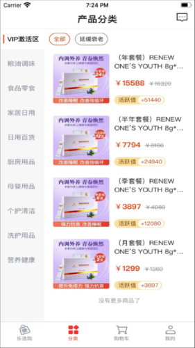 乐选购.png
