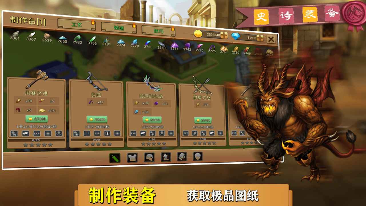 史诗装备内置菜单