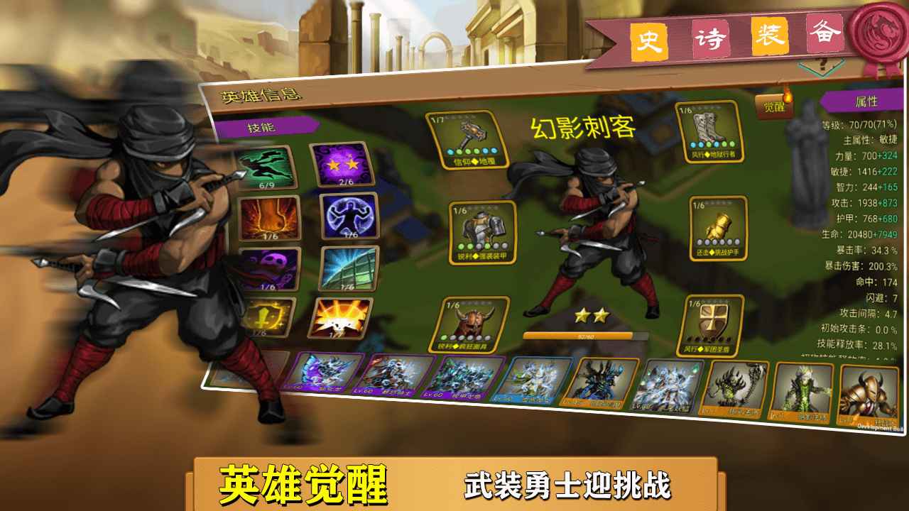 史诗装备内置菜单.jpg