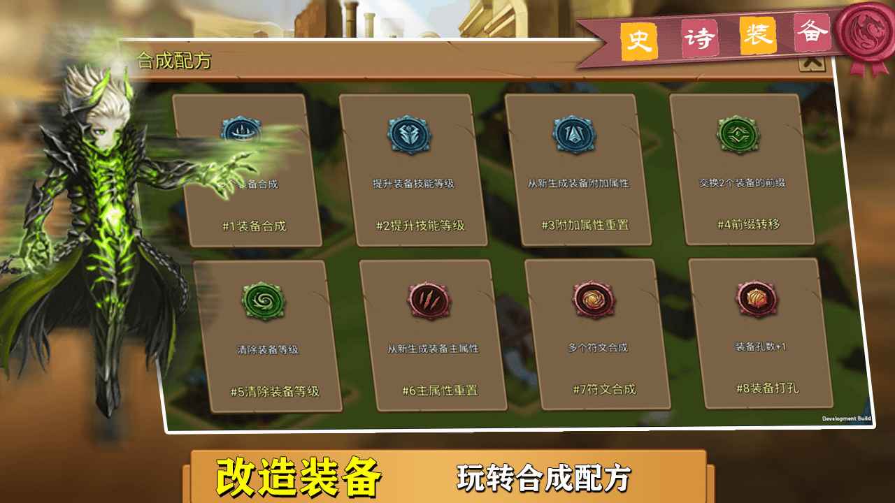 史诗装备内置菜单.jpg