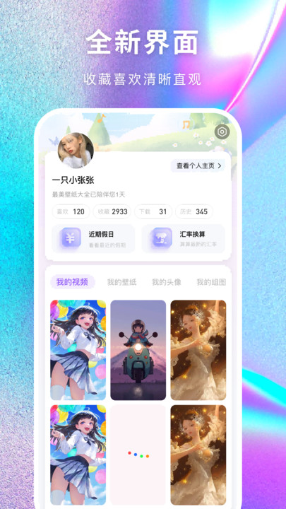 最美壁纸多多.jpg