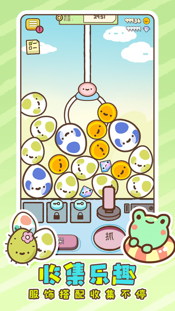 太空娃娃机中文版.jpg