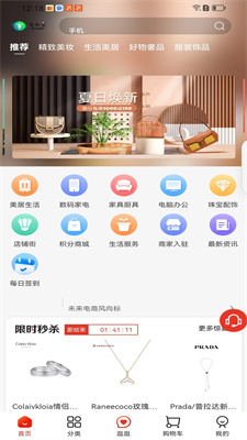 发加宝购物.jpg