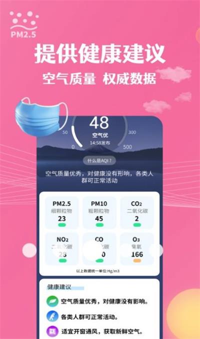 朝闻天气.jpg