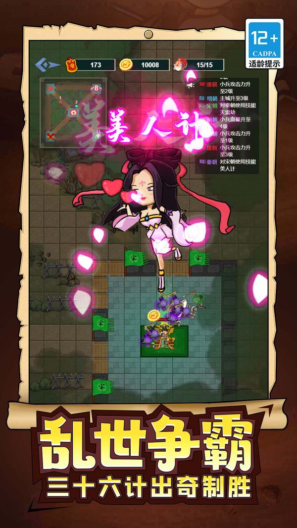 武士与砍杀无广告.jpg