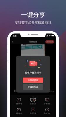趣映录屏.jpg