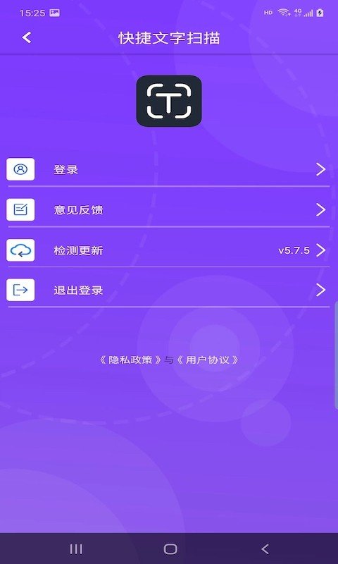快捷文字扫描.jpg