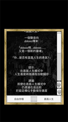 场外人生修改器.png