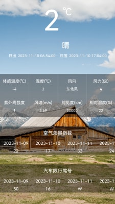 森森天气.jpg