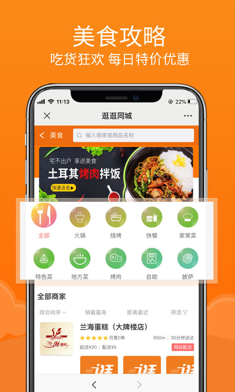逛逛同城.jpg