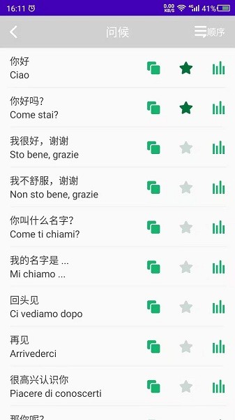 天天意大利语.jpg