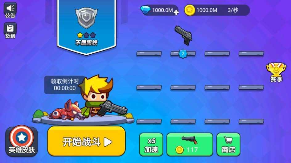我就要吃鸡免广告版