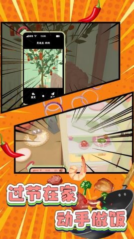 家常菜烹饪高手无广告