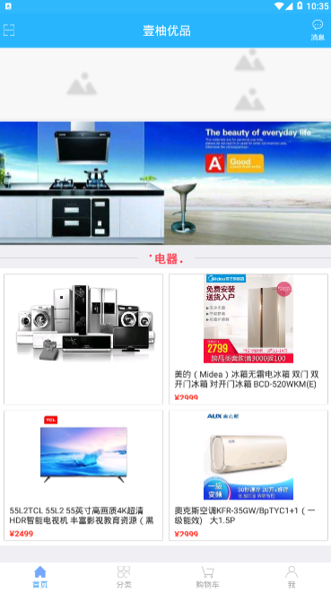 壹柚优品.png