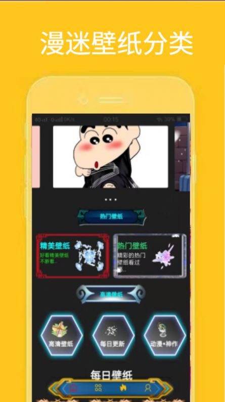 动漫迷壁纸.jpg