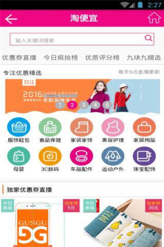 买手省钱购.jpg