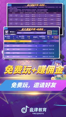 律动达人.jpg