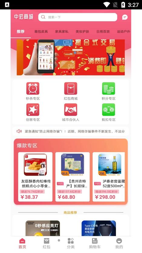 中宏商城.jpg