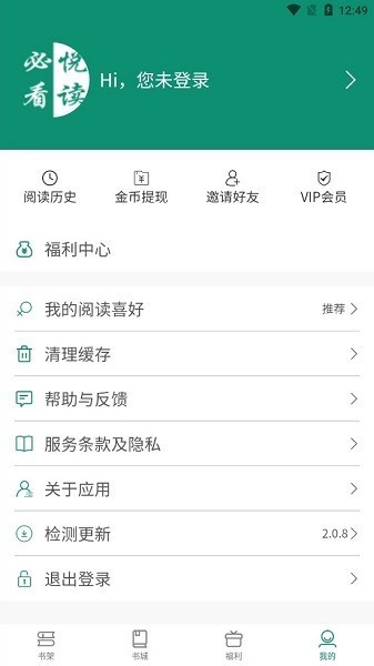 必看悦读无广告.jpg