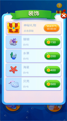 鱼吃鱼无限金币