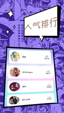 漫星星漫画免费版.jpg