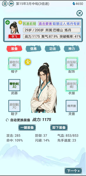 上古宗门.png