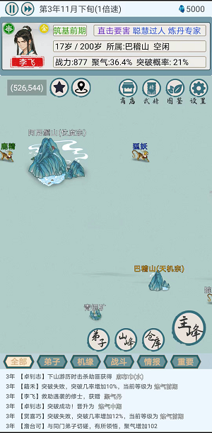 上古宗门.png