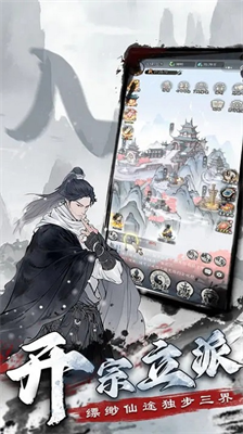 梦回白玉京内购版.png