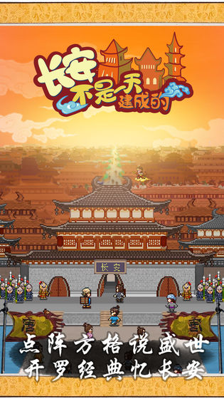 长安不是一天建成的折相思.jpg