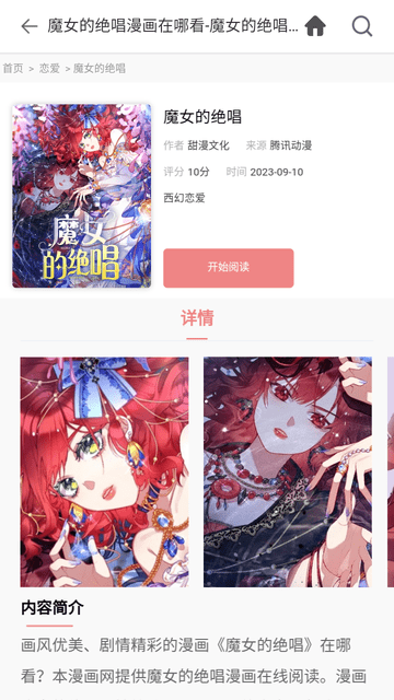 堆堆漫画官方正版.png