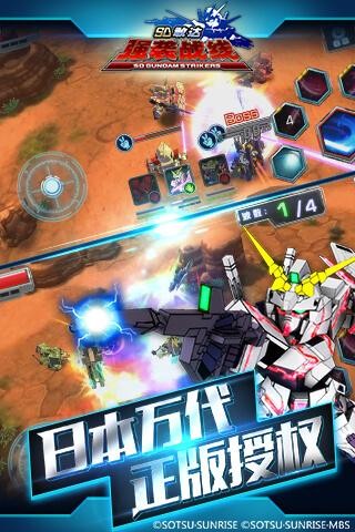 SD敢达强袭战线.jpg