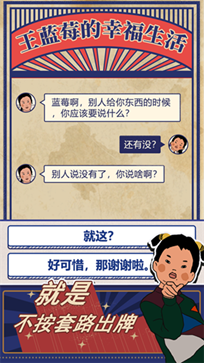 王蓝莓的幸福生活内置折相思