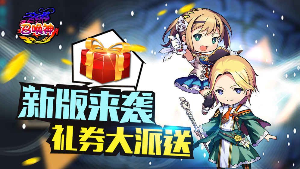 召唤神.jpg