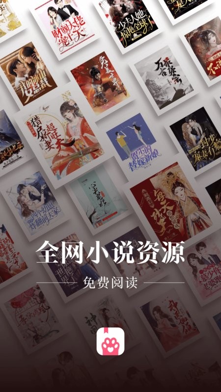 喵爪小说极速版.jpg
