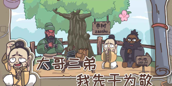 三国梗传免广告.jpg