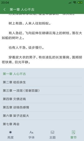 百川小说纯净版.jpg